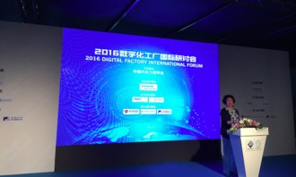 讓數(shù)據(jù)不再沉默 易往信息受邀參加2016數(shù)字化工廠國(guó)際研討會(huì)，引領(lǐng)智能制造信息咨詢服務(wù)新浪潮
